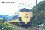 H15急行津軽〔津軽新城〜鶴ケ坂〕オレカ