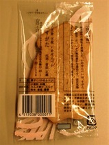 お座敷列車北三陸号いかせんべい中身裏