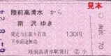 JRバス東北古川線05