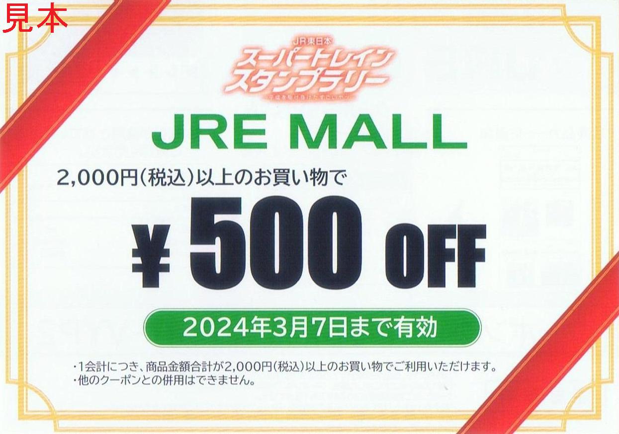 JR東日本 スーパーひたち号 : 13番まどぐち