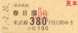 スペーシアX2024年ブルーリボン賞受賞&100万人記乗3
