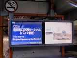 20240925新宿weバス新宿御苑ルート