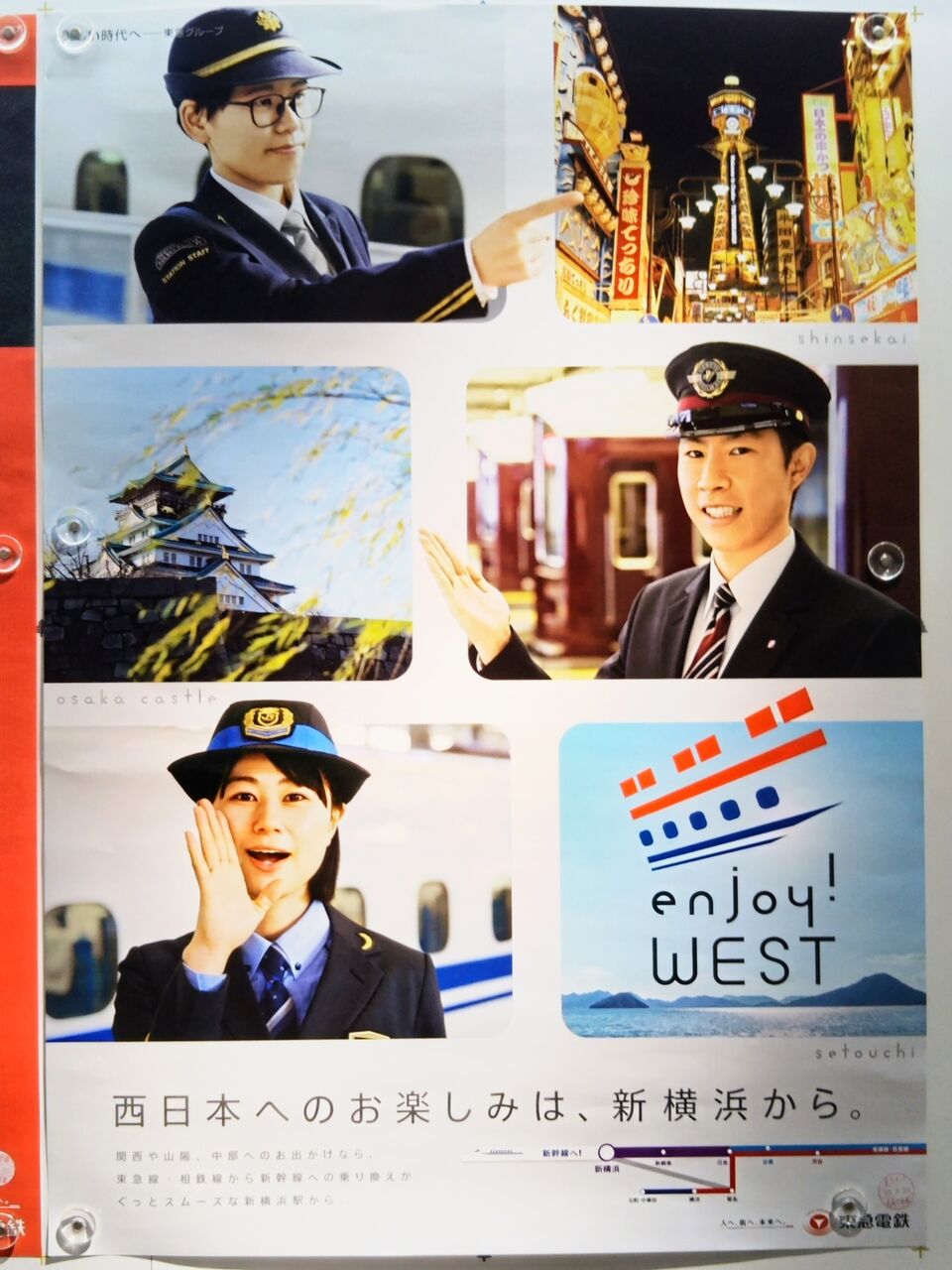 JR東海 のぞみ97号 : 13番まどぐち
