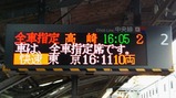 20230103高尾山初詣ぐんま号
