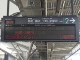 20101223南北線ルート元住吉駅案内表示日