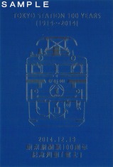 東京駅100周年記念特急富士ポストカードA
