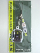 寝台特急日本海品対記念ストラップトワイライト色