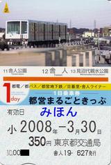 ¤Þ¤ë¤´¤È£±£²