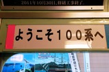 写真伊豆急100系ぶらり旅上り編06