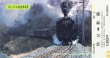 秩父鉄道SLC58363記乗3