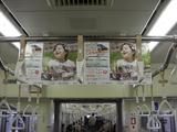 それいけ!!こどもの国GO!20090321-02車内