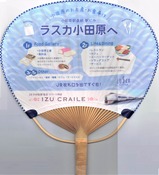伊豆クレイルデビュー記念ラスカオリジナルうちわ