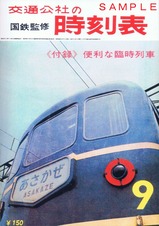 ����ɽ����������1964ǯ9��椢��������ɽ��