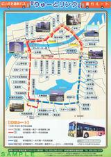 新潟交通新潟市りゅーとリンクパンフ表