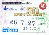 ��������ܹ�80��ǯ��ǰ���ͥХ�1���������