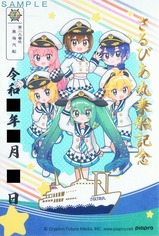 初音ミク×東海汽船コラボ御船印(さるびあ丸)