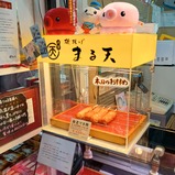 20251030�ޤ�ŷƻ�αذ���ޥ�󥿥���Ź