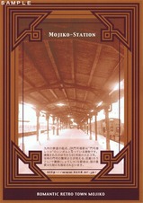 九州鉄道記念館スタンプ台紙