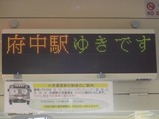 京王代行03