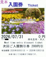 20260731���������ե��ѡ��������