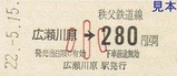 ÃáÅ´¹À¥ÀH22¹Å¾è2