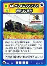 ��܎��ȥ쥤�󥫡���SL�ѥ쥪�������ץ쥹����30��ǯ