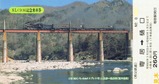 秩父鉄道SLC58363記乗2