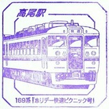 �����ѡ��ȥ쥤�󥹥����169�ώ��ۥ�ǡ���®�ԥ��˥å��掣