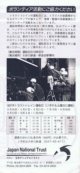 �ȥ饹�ȥȥ쥤��ѥ��1997΢