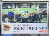 Ω»³¥È¥ó¥Í¥ë¥È¥í¥ê¡¼¥Ð¥¹¥é¥¹¥È¥é¥ó¥Ý¥¹¥¿¡¼8001¹æ¼Ö