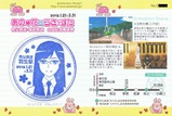 秩鉄あの花らきすた合同記乗羽生裏