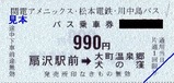 関電アメニックス4