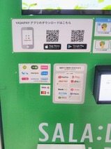 20230611µþ²¦ÅÅÅ´ÀçÀî±Ø¥µ¥é¥À¥¹¥¿¥ó¥É