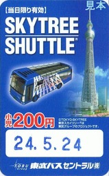 東武スカイツリーシャトルフリー乗車券小