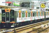 阪神なんば線PR車両らくやんカード