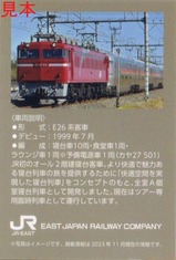 �Ȥ����ȥ쥤�󥹥���ץ�꡼2024��֥�����JR2΢