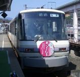 さくら号