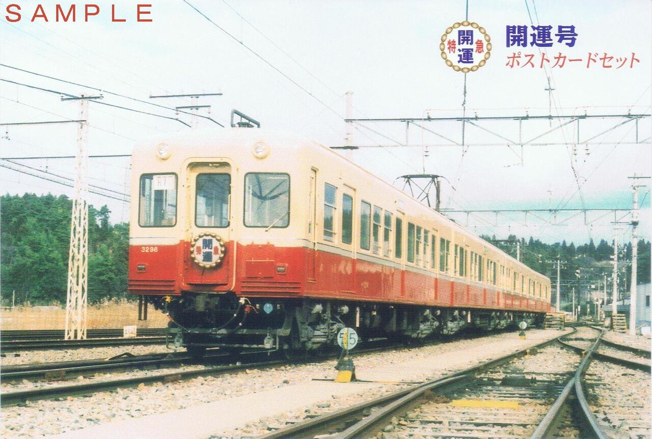 京成バス放出品 車両内サイン色々 銘板・プレート 京成電鉄 即決