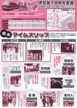 2009第70回黒船祭リーフレット裏