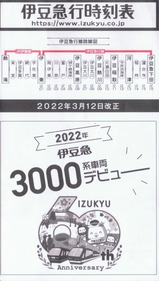 ��Ʀ�޹Ի���ɽ2022ǯ3��12�������ǰ�Ʀ��3000�ϼ�ξ�ǥӥ塼