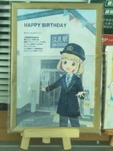 20241209江見駅友荷なよりバースデーイラスト展示