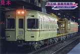 京王線事業用車両トレインカード4表