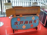 20250302偕楽園駅100周年記念展示水戸駅4