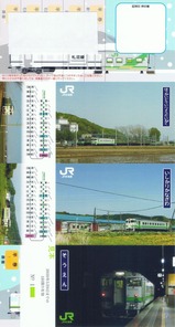 札沼線入場券(5駅セット)1裏
