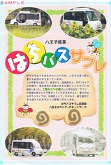 �Ϥ��Х����֥�5�ĥ��å�������