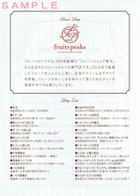 フルーティアふくしまスイーツお品書き裏