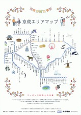京成らいん“特別号”Hello!Matsudo Line裏