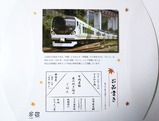 駅弁かいじ箱裏