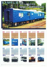 廃止二十周年記念郷愁の鉄道郵便車Pスタンプ