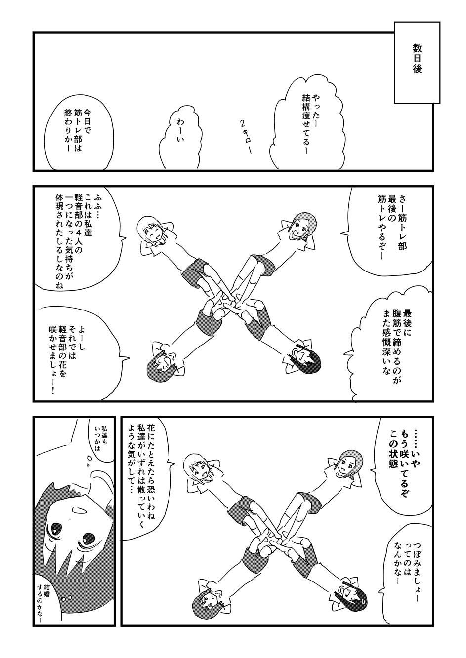 うちのけいおん 第3話 ベリーチュ レモーチュ うちのけいおん 第3話 ベリーチュ レモーチュ